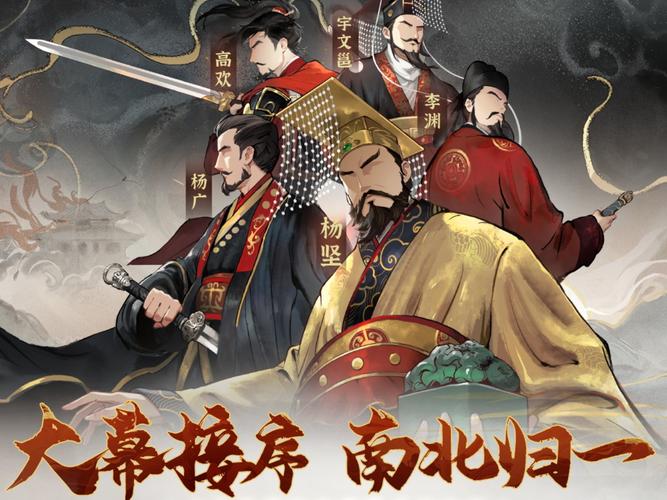 无悔华夏手游